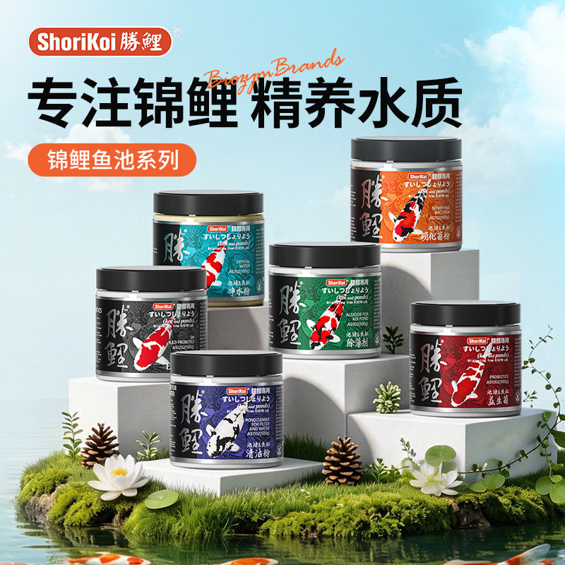 百因美锦鲤鱼池除用藻去苔剂硝化细菌益生菌EM菌水质净化滤材清洗图片