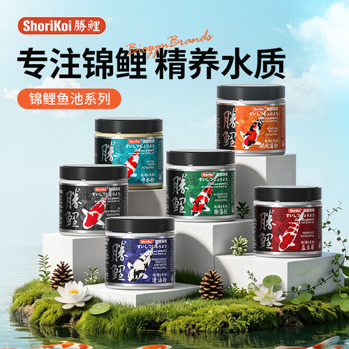 百因美锦鲤鱼池除用藻去苔剂硝化细菌益生菌EM菌水质净化滤材清洗