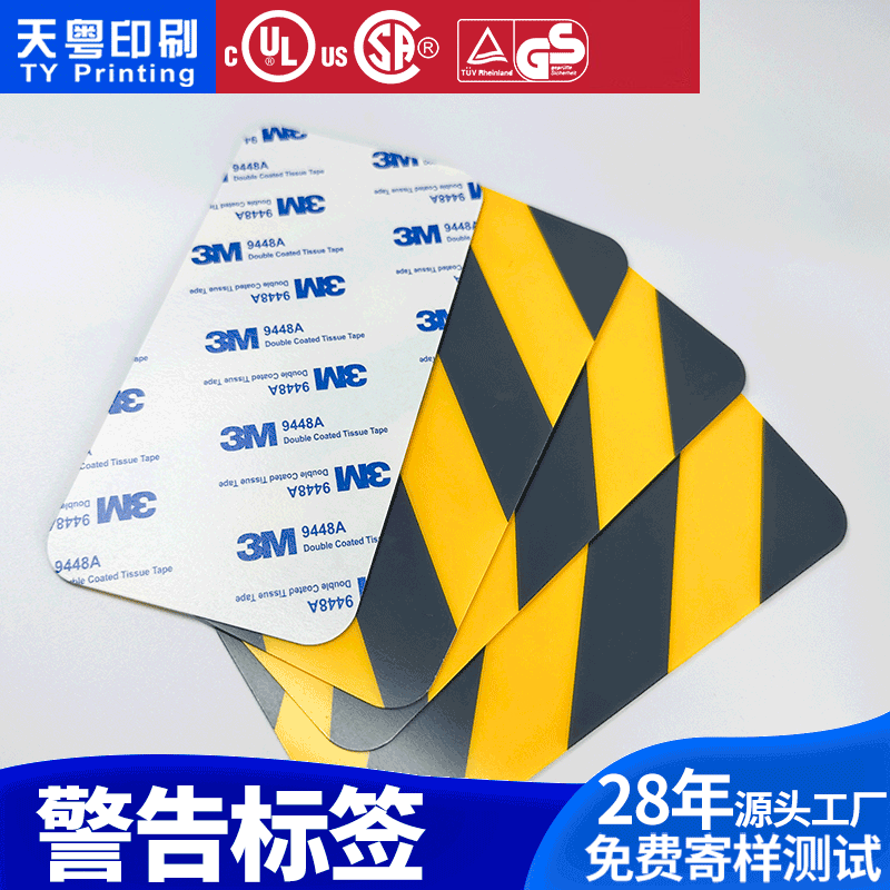 pvc面贴定制UL认证材料PET,PC面贴塑片标签定制 薄膜面板丝印3M背