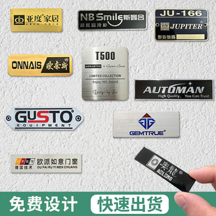 加急定制厂家定做不锈钢腐蚀标牌丝印金属标牌定制设备lo加急定制