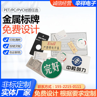 加急定制金属标牌不锈钢标牌电力标牌丝印铝制标牌UV丝印加急定制