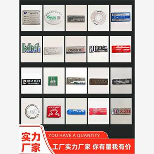 加急定制不锈钢牌防腐蚀金属标牌定制订做铜铝合金铭牌制加急定制