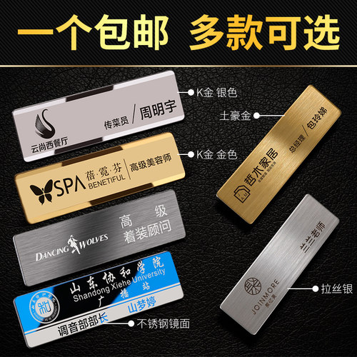 加急定制胸牌logo印字工