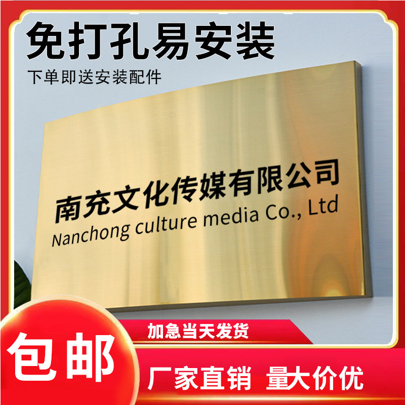 公司门牌不锈钢牌匾定做招牌弧形铜牌腐蚀定制钛金厂牌门头刻字