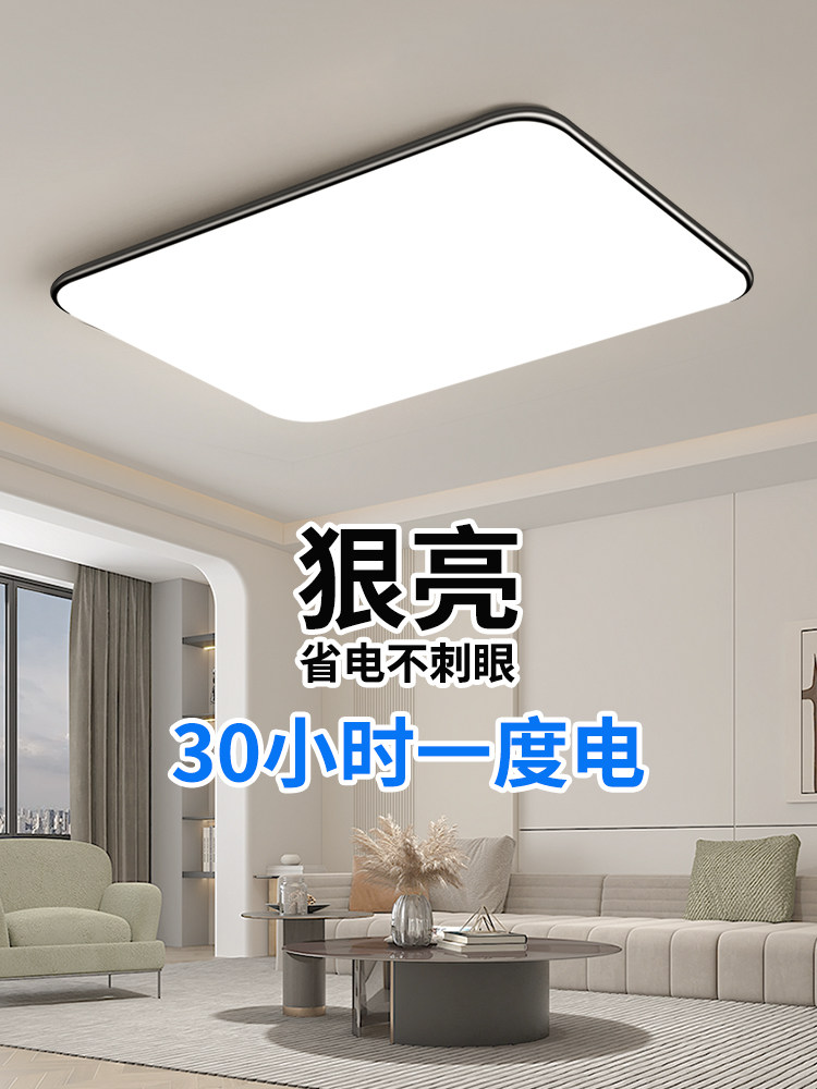 Ultra nazik LED tavan lampası, müasir qonaq otağı üçün