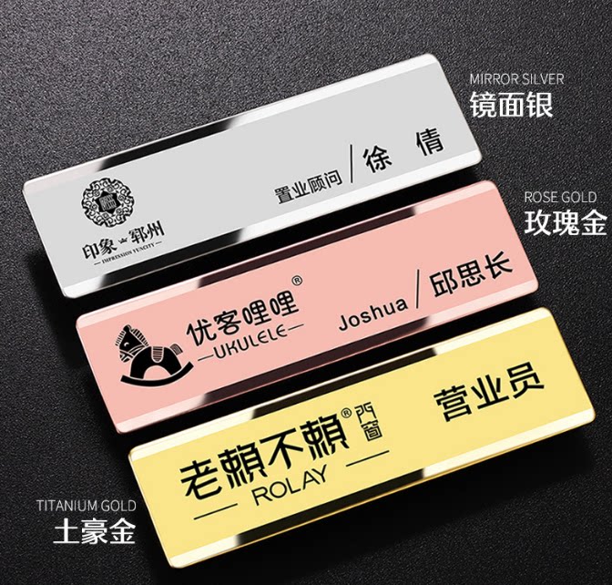 胸牌定做镀金不锈钢工牌定制金属别针式工号牌员工姓名工作牌制作
