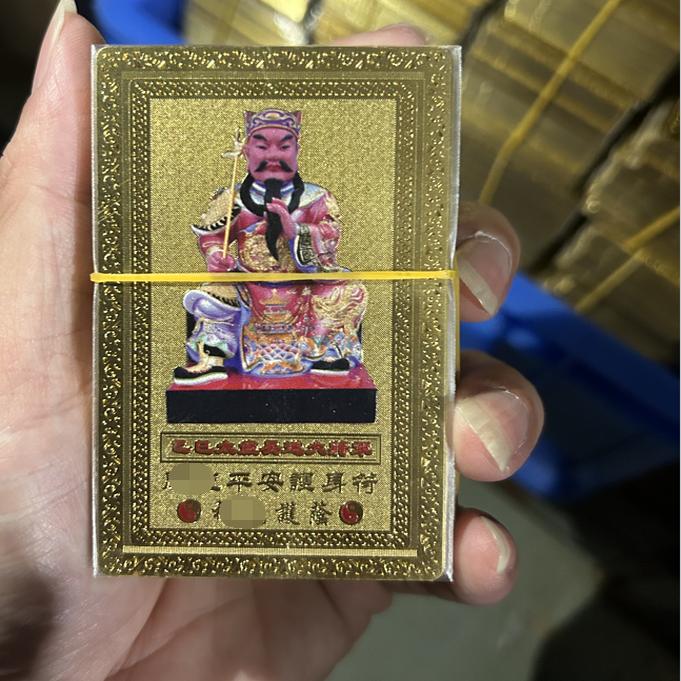 2024龙年甲辰年顺星九星牌位一套九张300克铜版纸28.5×10.5cm