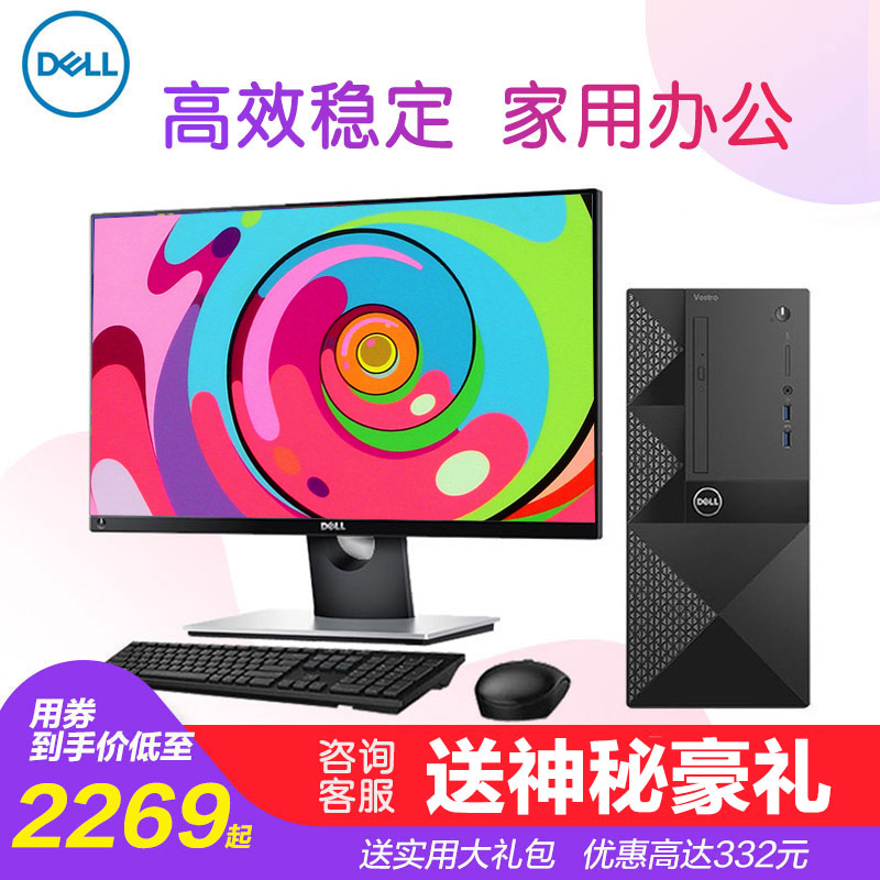 DELL´÷¶ų̂ʽ»ú³É¾Í3000Æß´úCPU¿áî£i3 G4560ÎÞÏßwifiÀ¶ÑÀ¸ßЧ°ì¹«¼ÒÓÃÆóÒµÉÌÓÃÓÎÏ· È«Ì×Õû»úСÖ÷»úÆ·ÅÆµçÄÔ