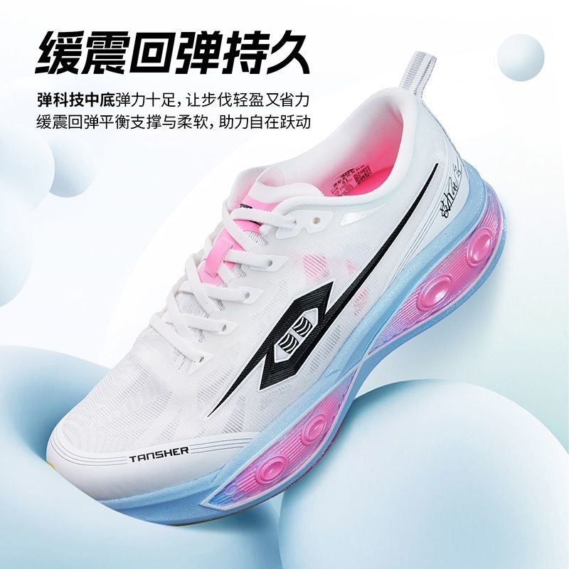 弹射者追风1.0跑步鞋男女透气减震中长跑田径竞速体育考试训练鞋