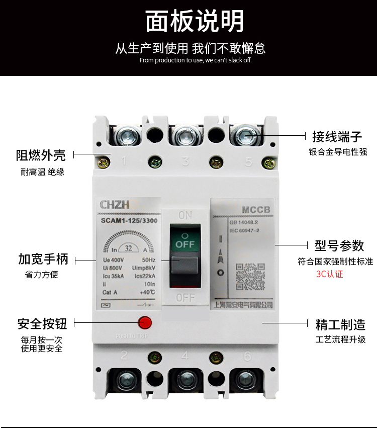 塑壳断路器M1-63/125/250/400/630A3P4P空气开关三相四线上海常安