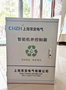 农灌智能机井控制箱水泵全自动三相380V35KW55KW95KW不锈钢可定制