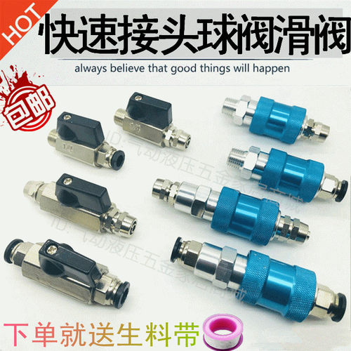 铜球阀开关气泵快速接头