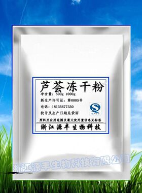 芦荟冻干粉 芦荟凝胶冻干粉 芦荟提取物100:1芦荟精华浓缩粉保水