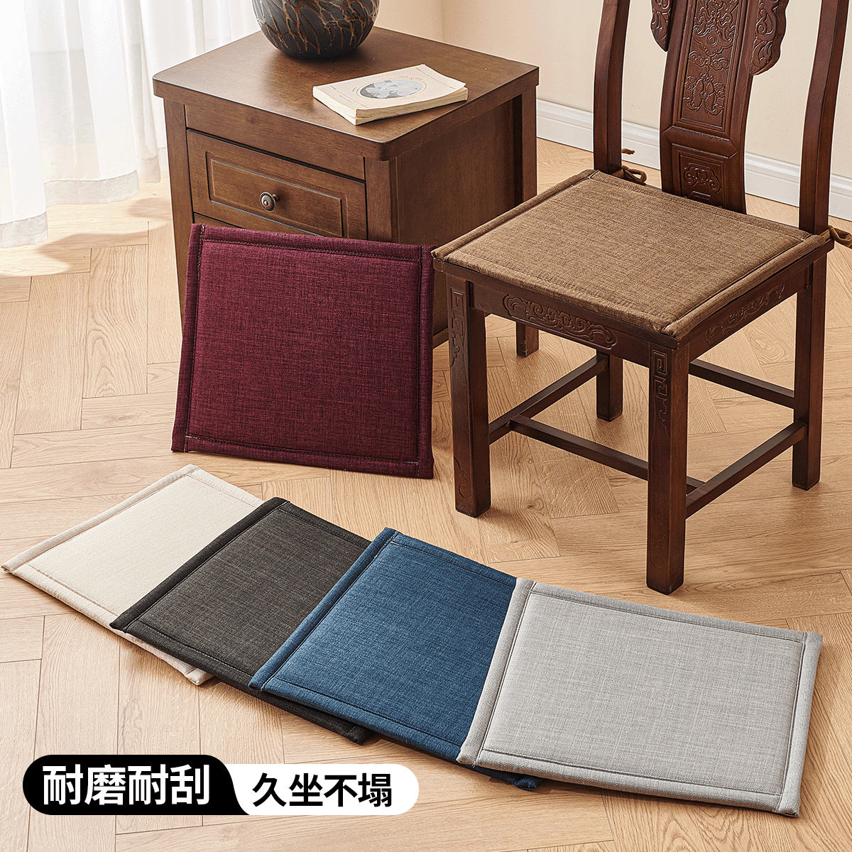 四季通用棉麻坐垫新中式实木茶椅餐椅垫子纯色加厚简约椅垫有绑带