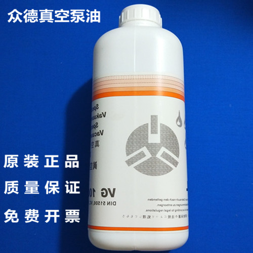 众德100号真空泵专用油食品包装真空机油机械增压泵油封机油开票