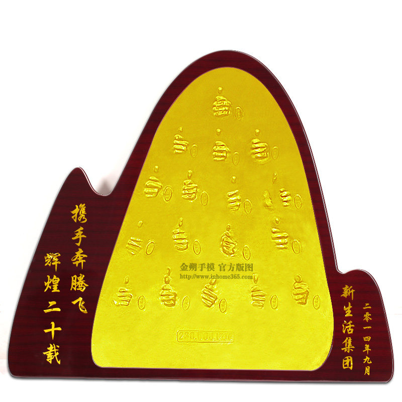 金朔手模企业集体手印留念纪念品