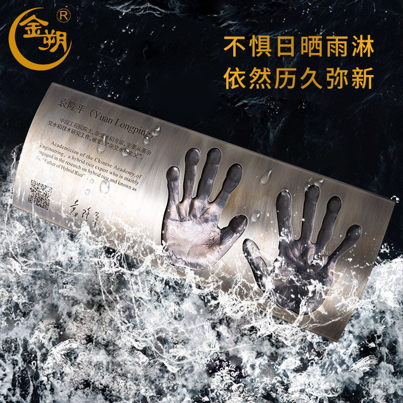 金朔金属手模印商务活动纪念纯铜铝不锈钢定制合作收藏礼品手印