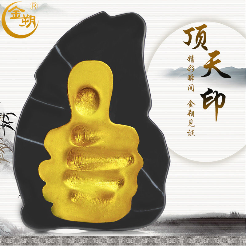 金朔手模手脚印创意定制手印泥生日礼物送朋友送孩子按手印纪念