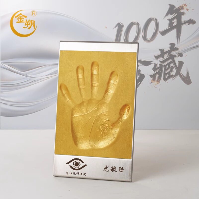 金朔手模 商务手印泥个性定制高端纪念品 活动按手印不锈钢手模