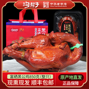 沟帮子富硒黑公鸡尹家烧鸡熏鸡整只溜达鸡果木烟熏高端熏鸡包邮