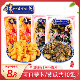 锦州百合小菜可口萝卜黄瓜脆萝卜咸菜酱菜下饭菜东北酱咸菜喝粥菜