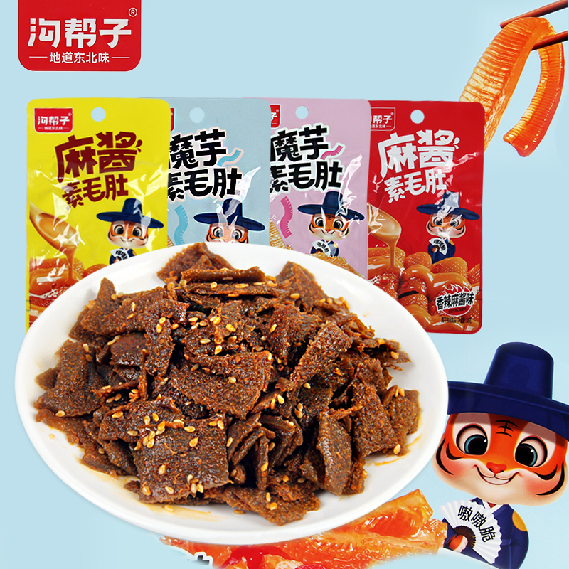 新品沟帮子魔芋素牛肚素肉麻酱素牛肚香辣麻辣味即食包装18g*20袋