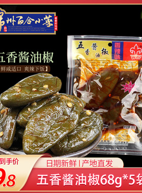 锦州百合小菜五香酱油椒辣椒油椒下饭菜东北酱菜可口咸菜泡菜68克