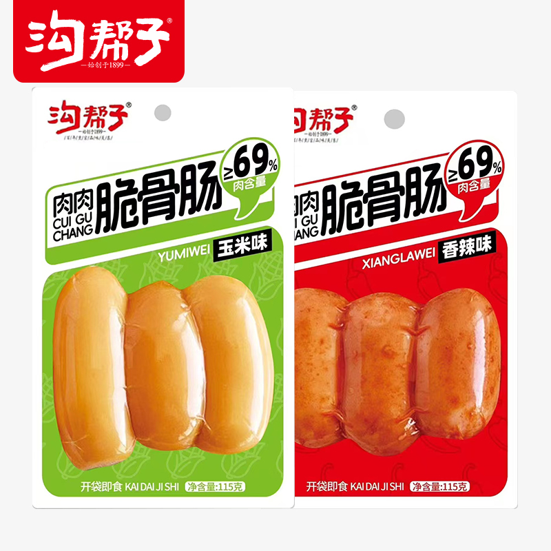 沟帮子肉肉脆骨肠鸡肉猪肉肠即食开袋玉米风味香辣味115g*5袋
