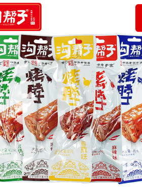 沟帮子鸡脖烤脖鸡肉沟帮子卤味