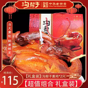 【礼盒装】沟帮子熏鸡尹家正宗熏猪蹄沟帮子鸡肉猪肉熟食顺丰包邮
