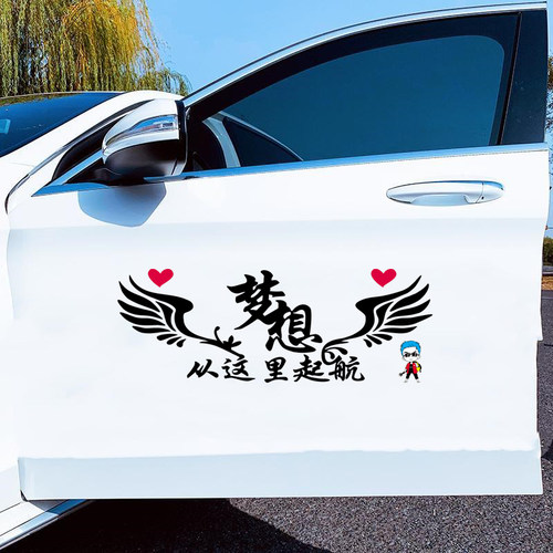 尚浮全车PET膜个性贴纸