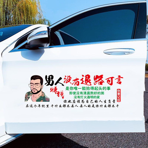 尚浮PET膜车身贴个性装饰