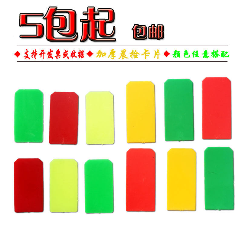 幼儿园晨检卡插卡牌幼儿园健康卡晨检牌幼儿园插牌晨检卡袋50片,玩具/童车/益智/积木/模型,其它早教玩具类,淘宝优惠券,粉丝福利购,淘宝优惠卷