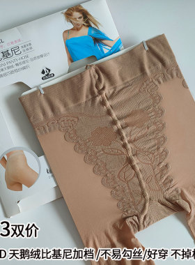 梦韵丝袜女薄款防勾丝天鹅绒比基尼性感咖色连裤袜黑色不掉档夏