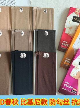 梦韵丝袜女春秋中厚深咖色连裤袜6169深肤色踩脚6167九分裤6168