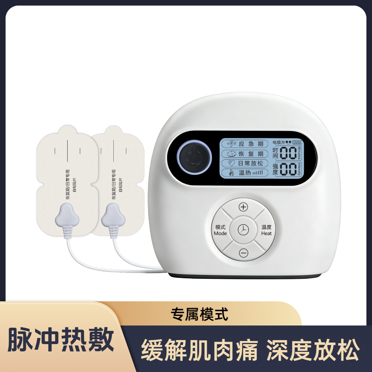 热敷脉冲按摩器多功能电疗仪疏通经络肩颈腰椎手腿理疗电刺激肌肉