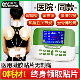 中频治疗仪脉冲电疗仪家用激光经络电针灸腰椎医院医用按摩理疗器