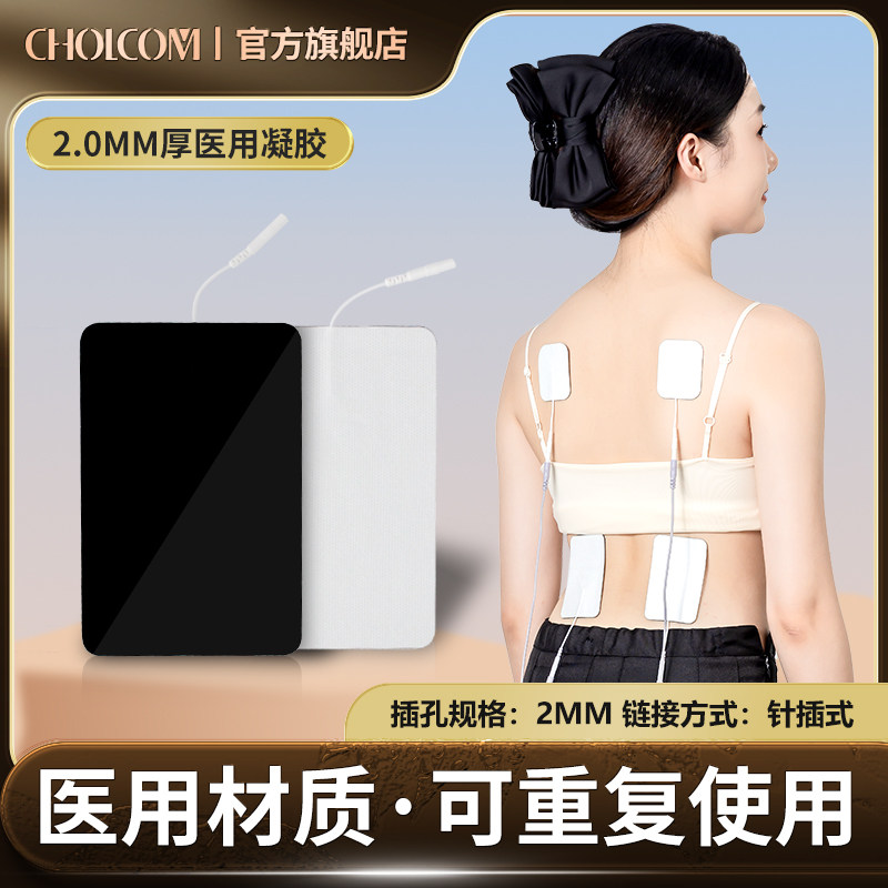 医用治疗仪通用配件输出线贴片图片