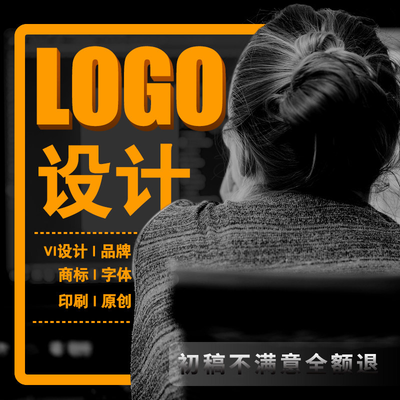 logo设计原创高端设计VI手商标logo设计