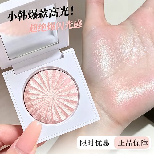 现货小猴子同款ofra高光盘提亮
