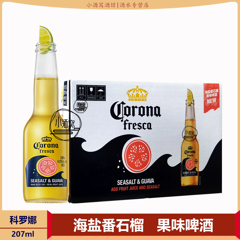 科罗娜207ml通用中国大陆中浓度