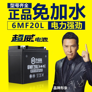 超威摩托车大容量蓄电池