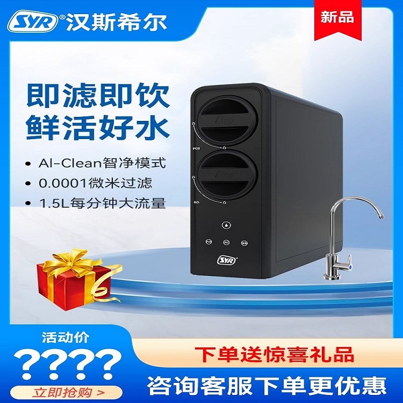 德国汉斯希尔智优/优享600G净水器滤芯PCB复合滤芯RO反渗透耗材