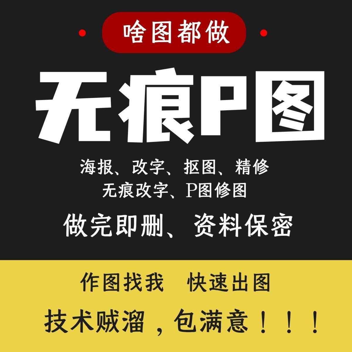 婚纱照精修孕妇照写真p图片处理ps修图专业美工做抠图美图旅游照 - 实物图