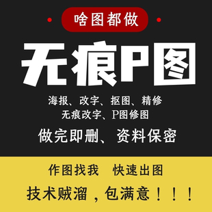 婚纱照精修孕妇照写真p图片处理ps修图专业美工做抠图美图旅游照