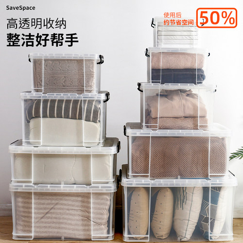 百居乐带盖大容量高透明收纳箱
