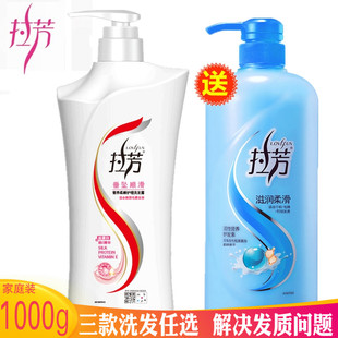 拉芳洗发水拉芳洗发露沐浴大容量去屑止痒控油垂坠顺滑蓬松护发素
