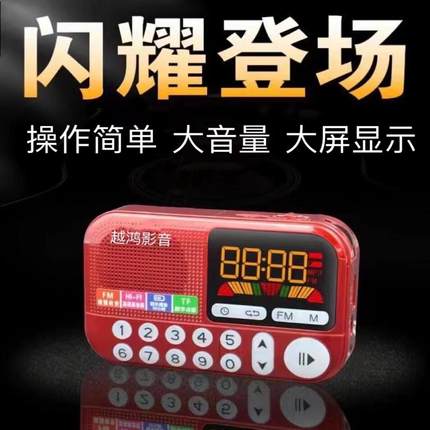 新款老人诗歌播放器点读插卡迷你便携式可充电收音机
