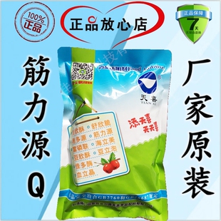 天喜牌筋力源Q型凉粉花生豆腐米豆腐凉虾无明矾增筋耐煮剂1kg包邮