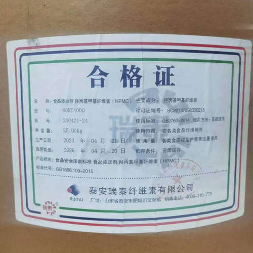 羟丙基甲基纤维素食品级HPMC高粘增稠剂食用25公斤一桶商用包邮